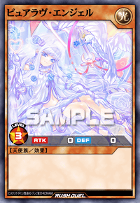 ピュアラヴ・エンジェル | カード詳細 | 遊戯王ニューロン ( ラッシュ