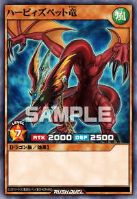 ハーピィズペット竜 | カード詳細 | 遊戯王ニューロン ( ラッシュ