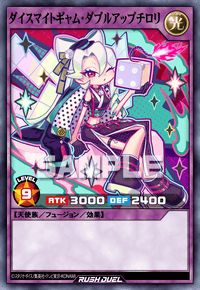 ダイスマイトギャム・ダブルアップチロリ | カード詳細 | 遊戯王