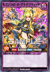 セブンスロード・アルテマウィッチ | カード詳細 | 遊戯王ニューロン