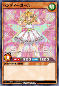 ハンディーガール | カード詳細 | 遊戯王ニューロン ( ラッシュ