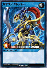 カオス・ソルジャー | カード詳細 | 遊戯王ニューロン ( ラッシュ