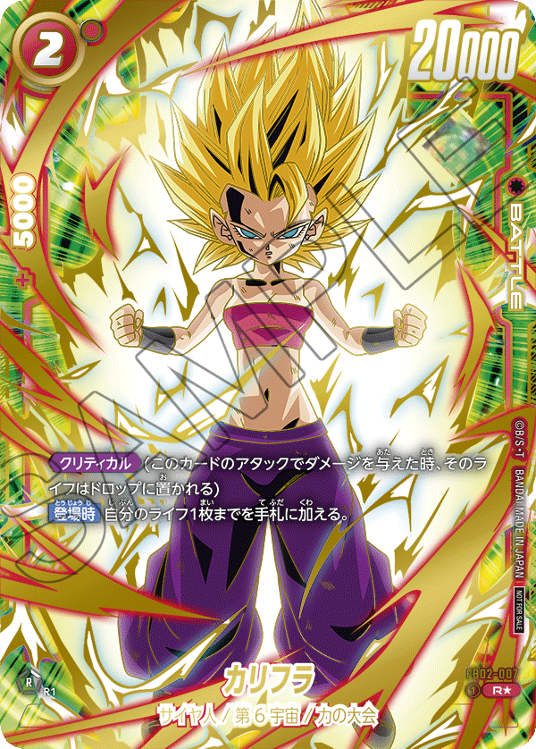 終了】アルティメットバトルEX inチャンピオンシップ2024-2025 WAVE2