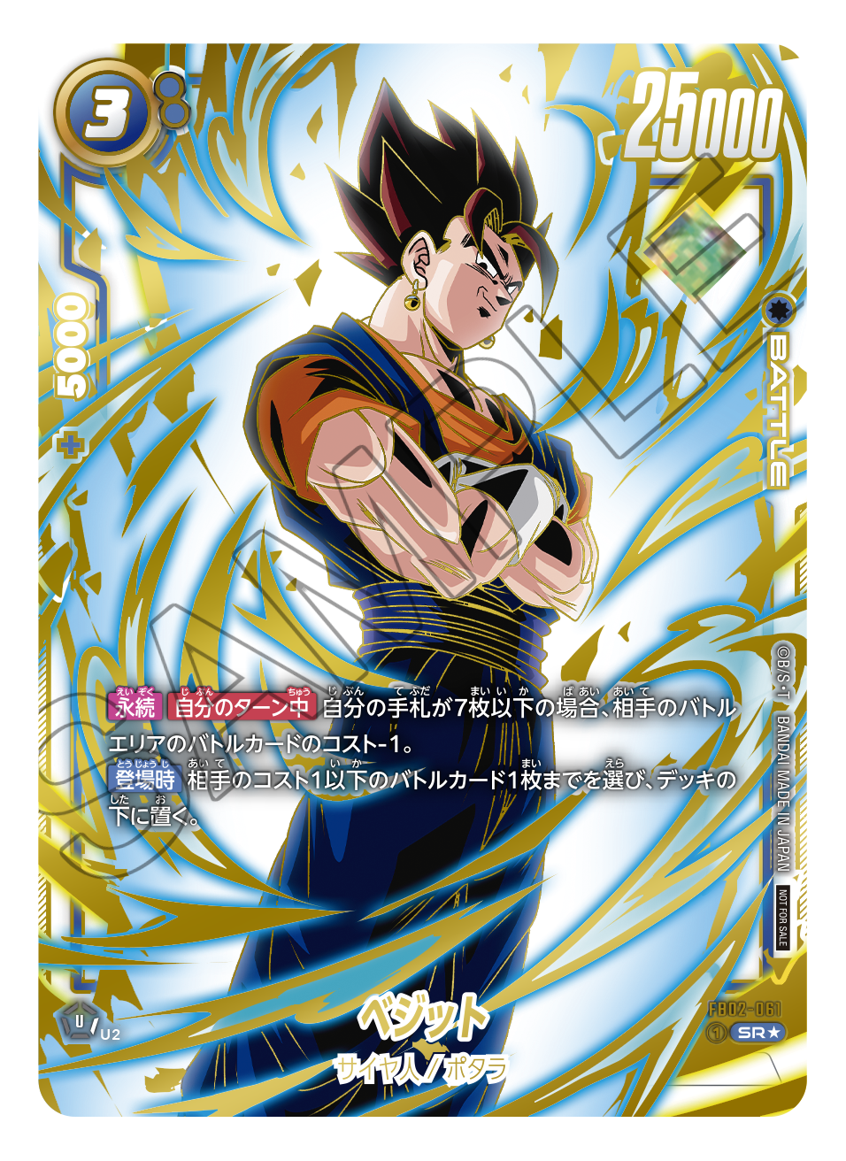 終了】アルティメットバトルEX in ダイマツリ | ドラゴンボール