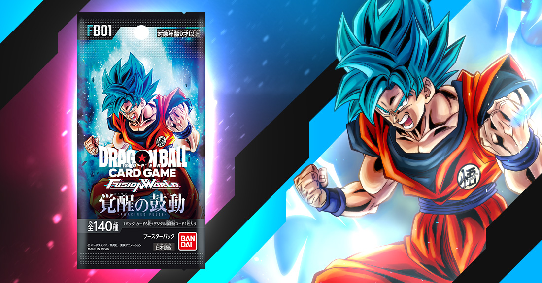 発売直前リポストキャンペーン！ | ドラゴンボールスーパーカード
