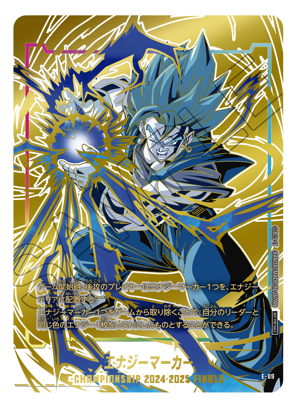 チャンピオンシップ2024-2025 日本決勝 | ドラゴンボールスーパー