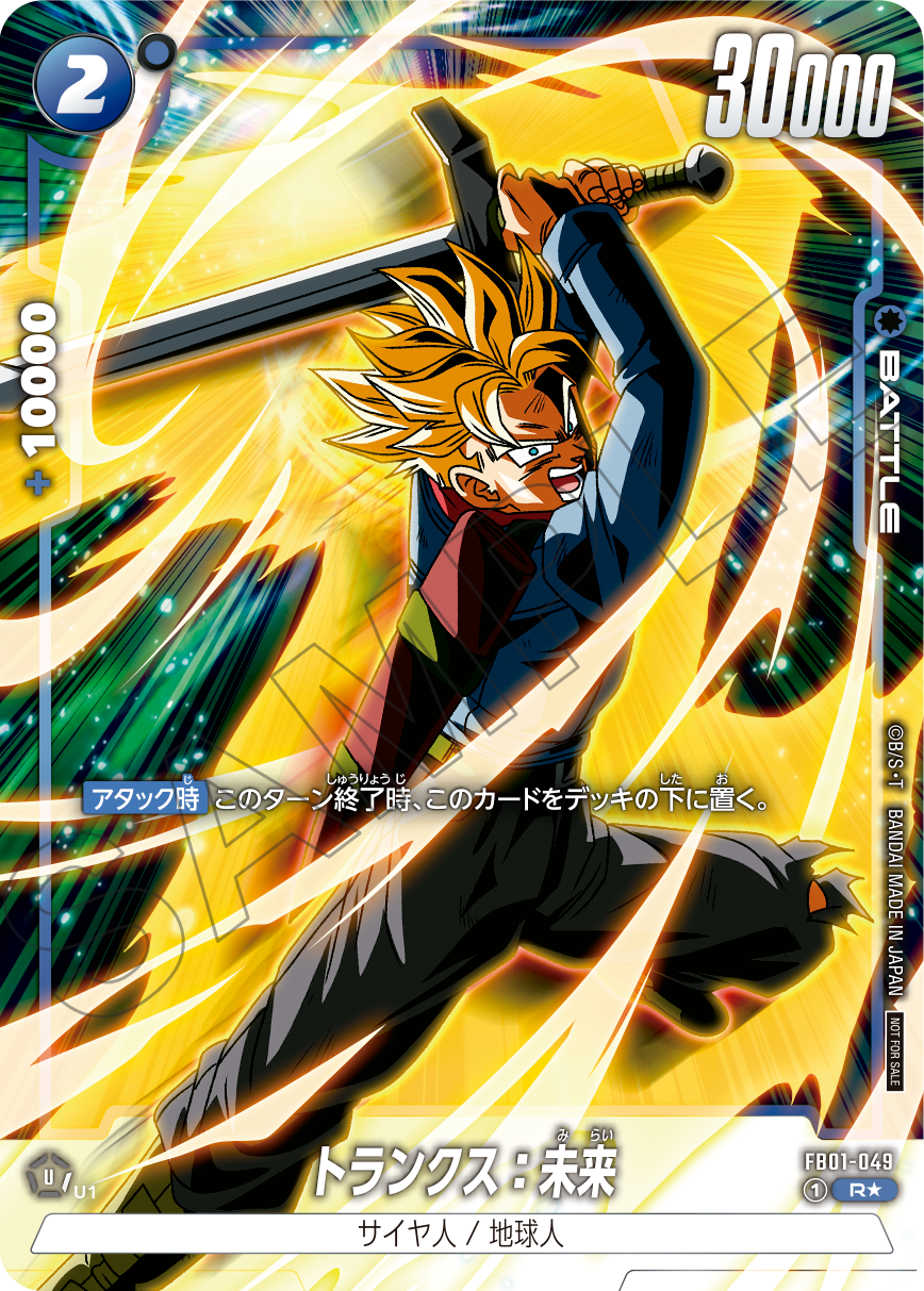 ブロリー：BR アルティメットバトル 優勝プロモ 未開封 ブロリー：BR