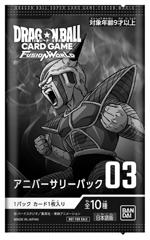 ブースターパック第5弾 発売記念イベント | ドラゴンボールスーパー