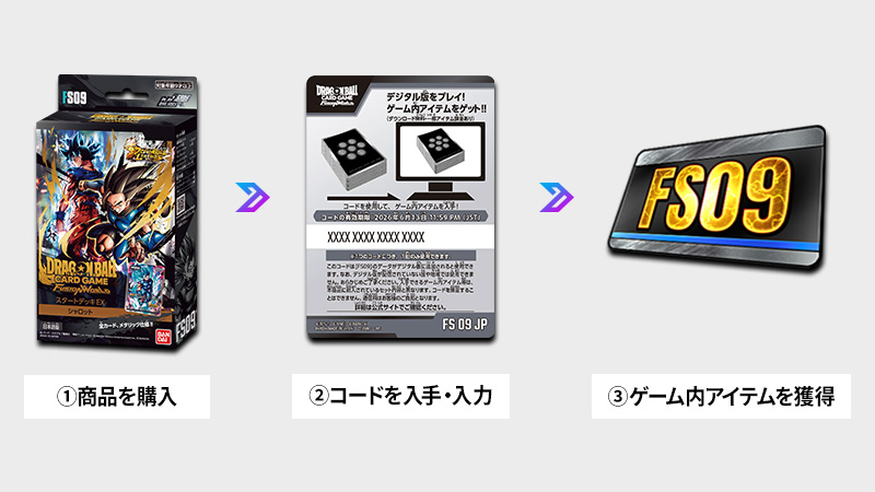 スタートデッキEX シャロット [FS09] | ドラゴンボールスーパーカード