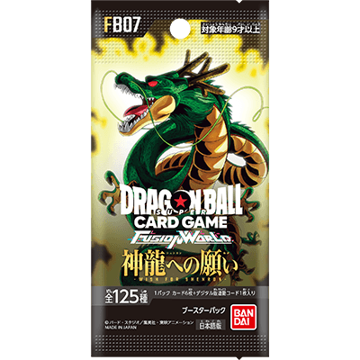 商品情報 | ドラゴンボールスーパーカードゲーム フュージョンワールド