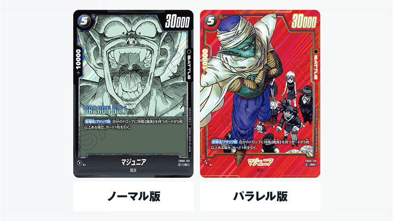 MANGA BOOSTER 01 [SB01] | ドラゴンボールスーパーカードゲーム