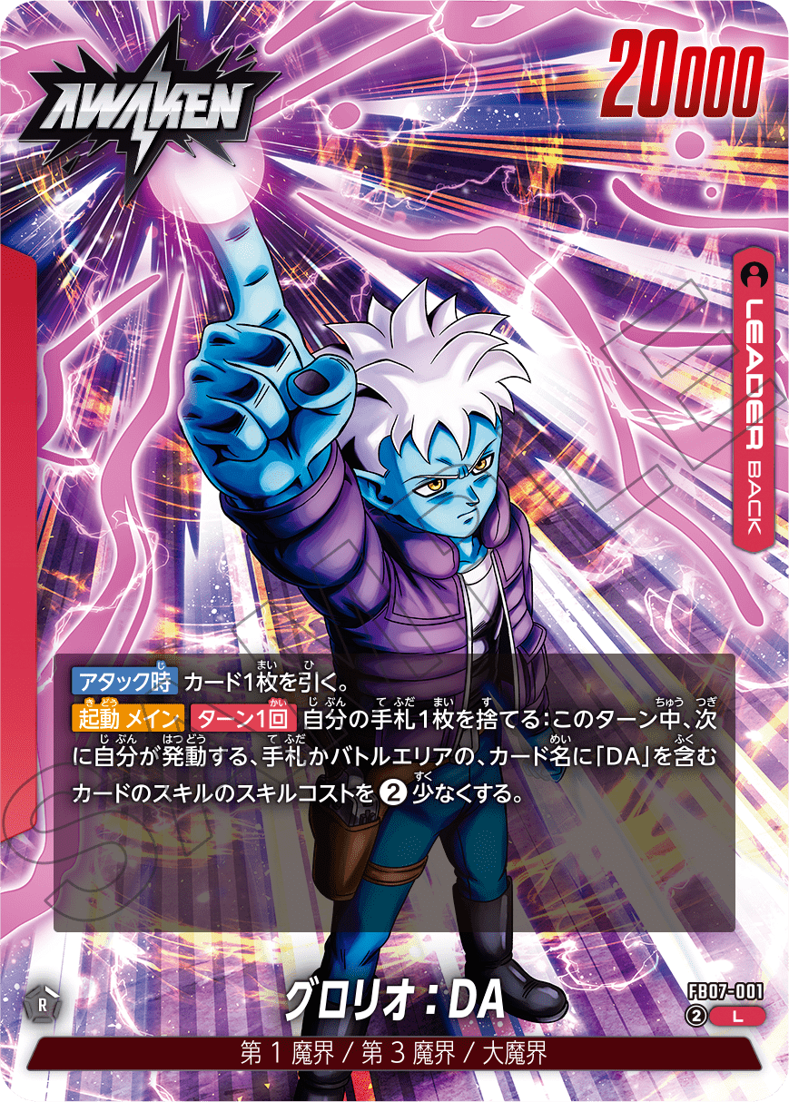 ショップバトル【リーダーリミテッド】-2025年9月開催