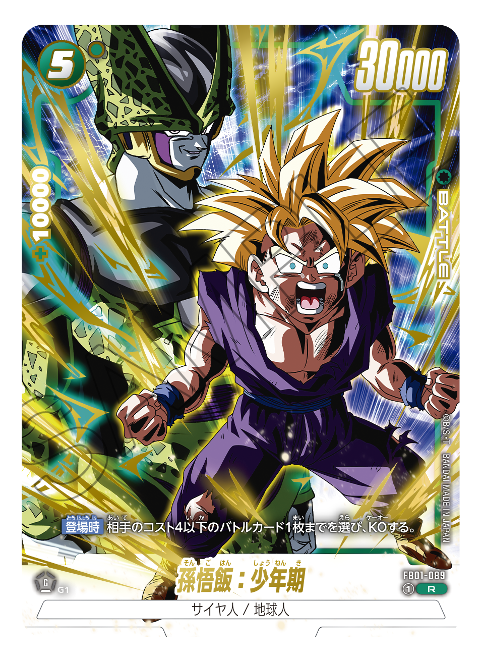 Vジャンプ 4月特大号』 応募者全員大サービス実施決定