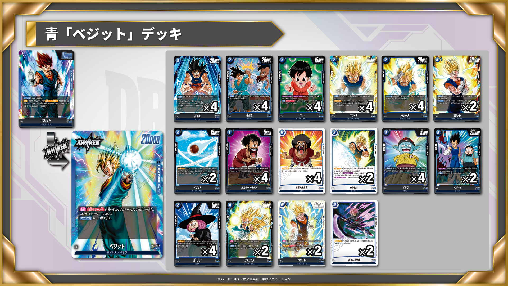 DIGITAL ver.】デッキの動かし方講座 | ドラゴンボールスーパーカード