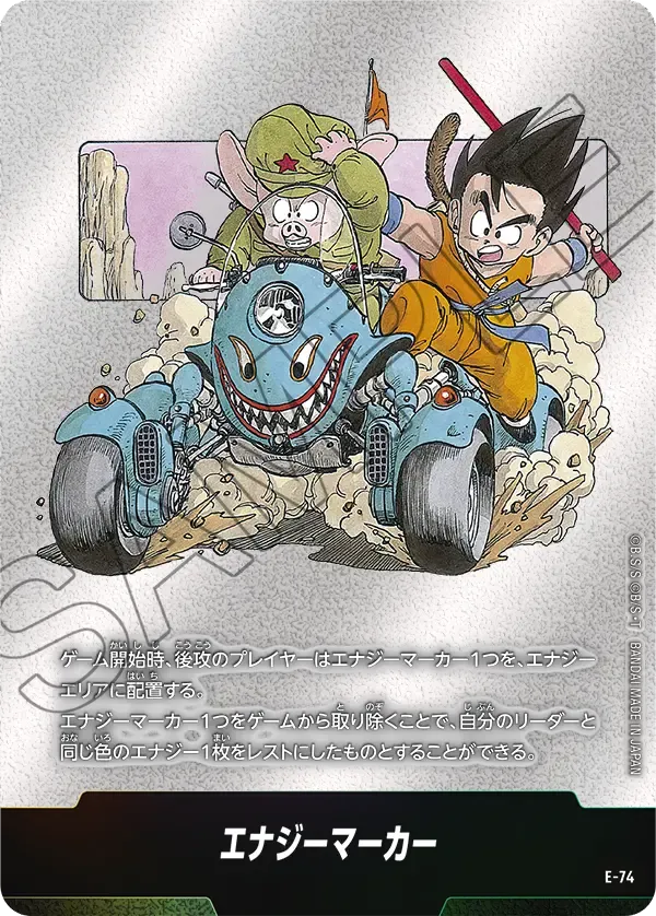 MANGA BOOSTER 02 [SB02] | ドラゴンボールスーパーカードゲーム