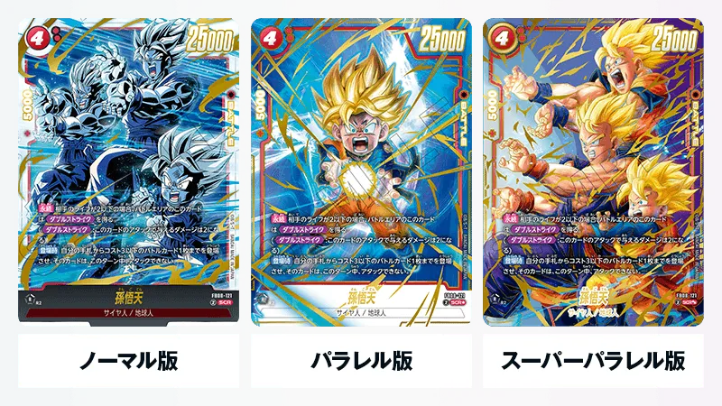 ドラゴンボール 誇り高き戦闘民族 パラレル シークレット まとめ 誇り