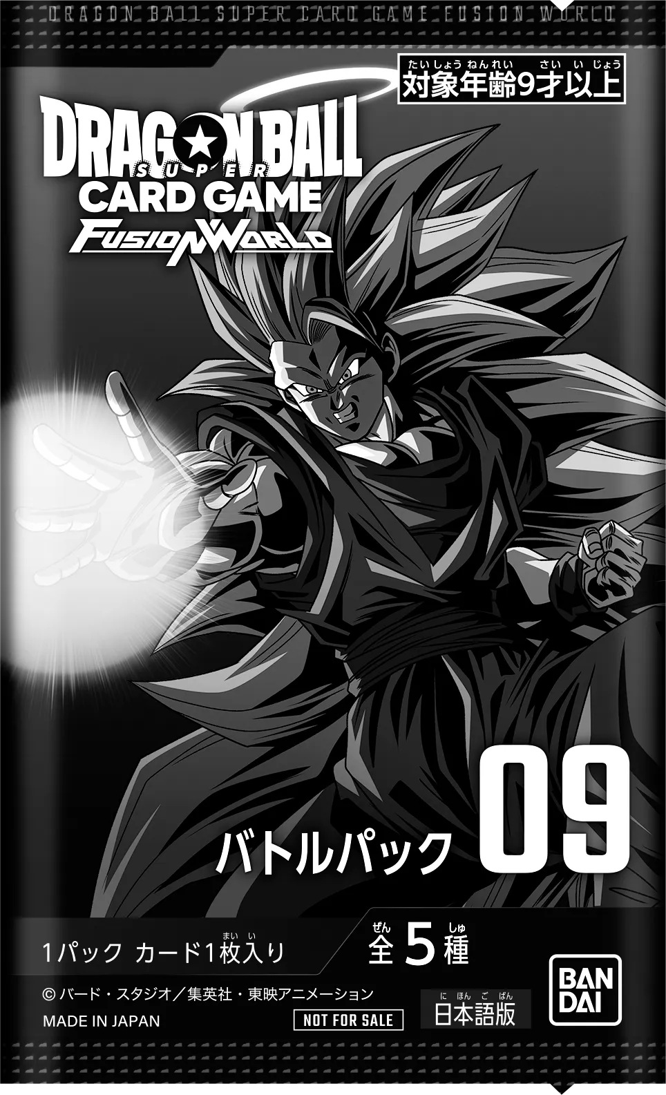 交流会-2026年1月開催- | ドラゴンボールスーパーカードゲーム