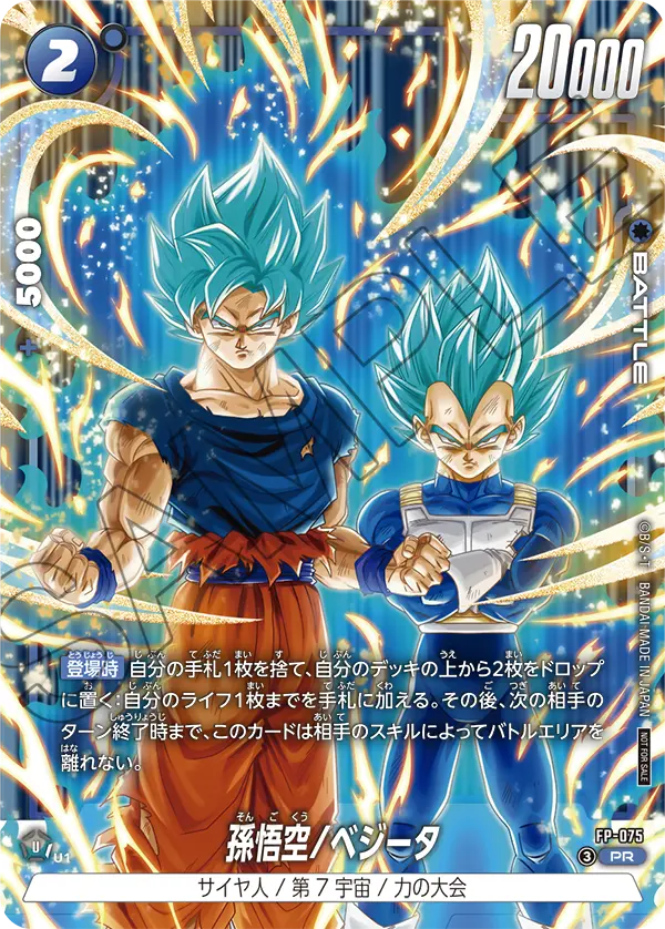 2nd COMPLETE CARD COLLECTION』発売！ | ドラゴンボールスーパー
