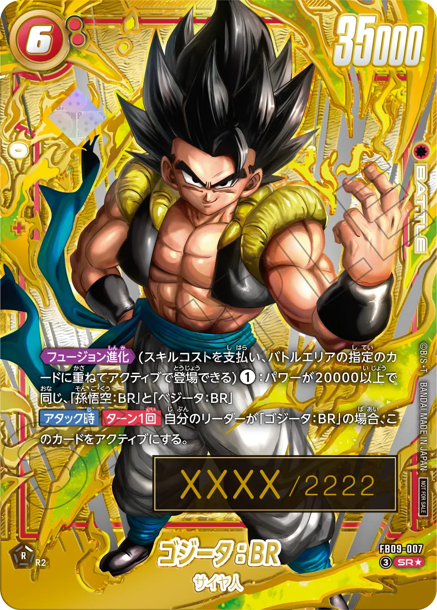 アルティメットバトル2026 vol.1 -2026年2月開催- | ドラゴンボール