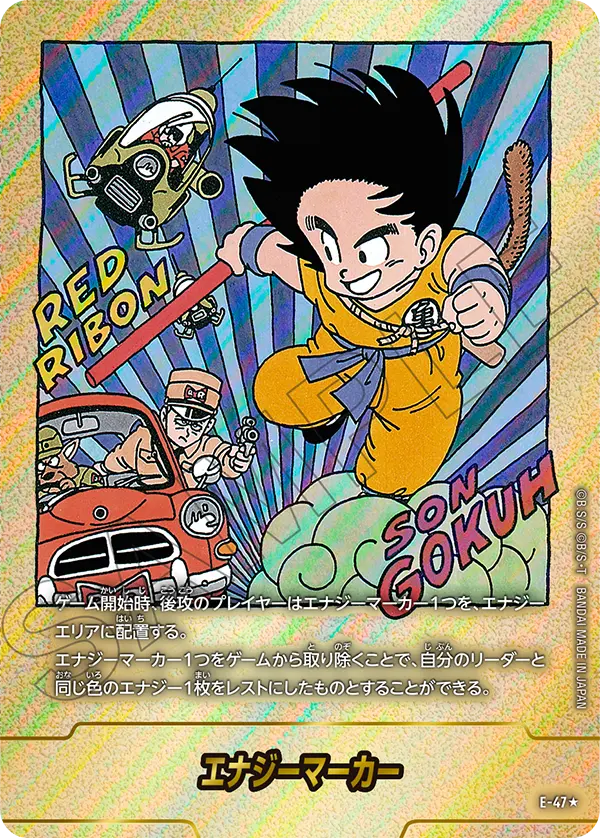 MANGA BOOSTER01の当たりカード買取価格一覧！フリマ相場・販売/買取