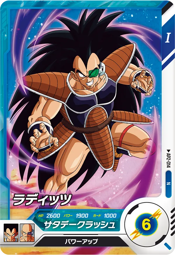 アドバンスパック 2 | ドラゴンボールスーパーダイバーズ公式サイト