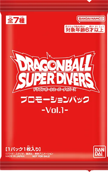 終了]カリスマキャラバン 2025 | ドラゴンボールスーパーダイバーズ