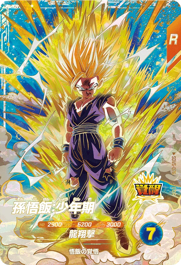 終了]ゴッドレアカードゲットチャンス | ドラゴンボールスーパー