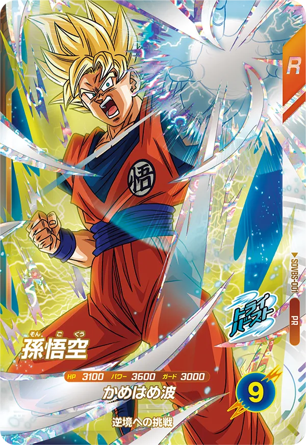 アルティメットダイバーBOX | ドラゴンボールスーパーダイバーズ公式サイト