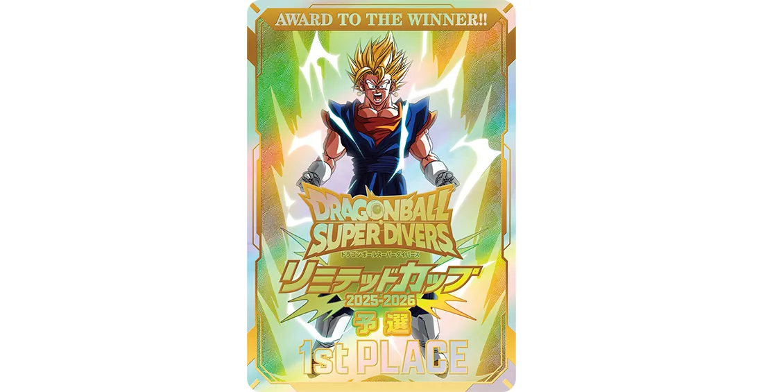 終了]リミテッドカップ 2025-2026スーパーダイバーズアリーナ予選