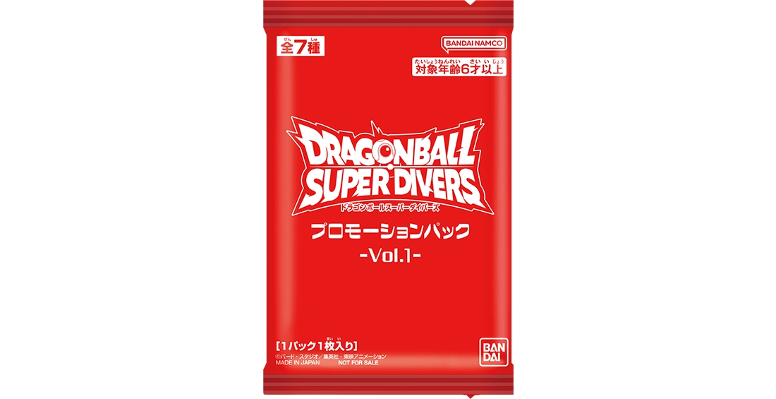 終了]「東京おもちゃショー2025」出展決定！ | ドラゴンボールスーパー