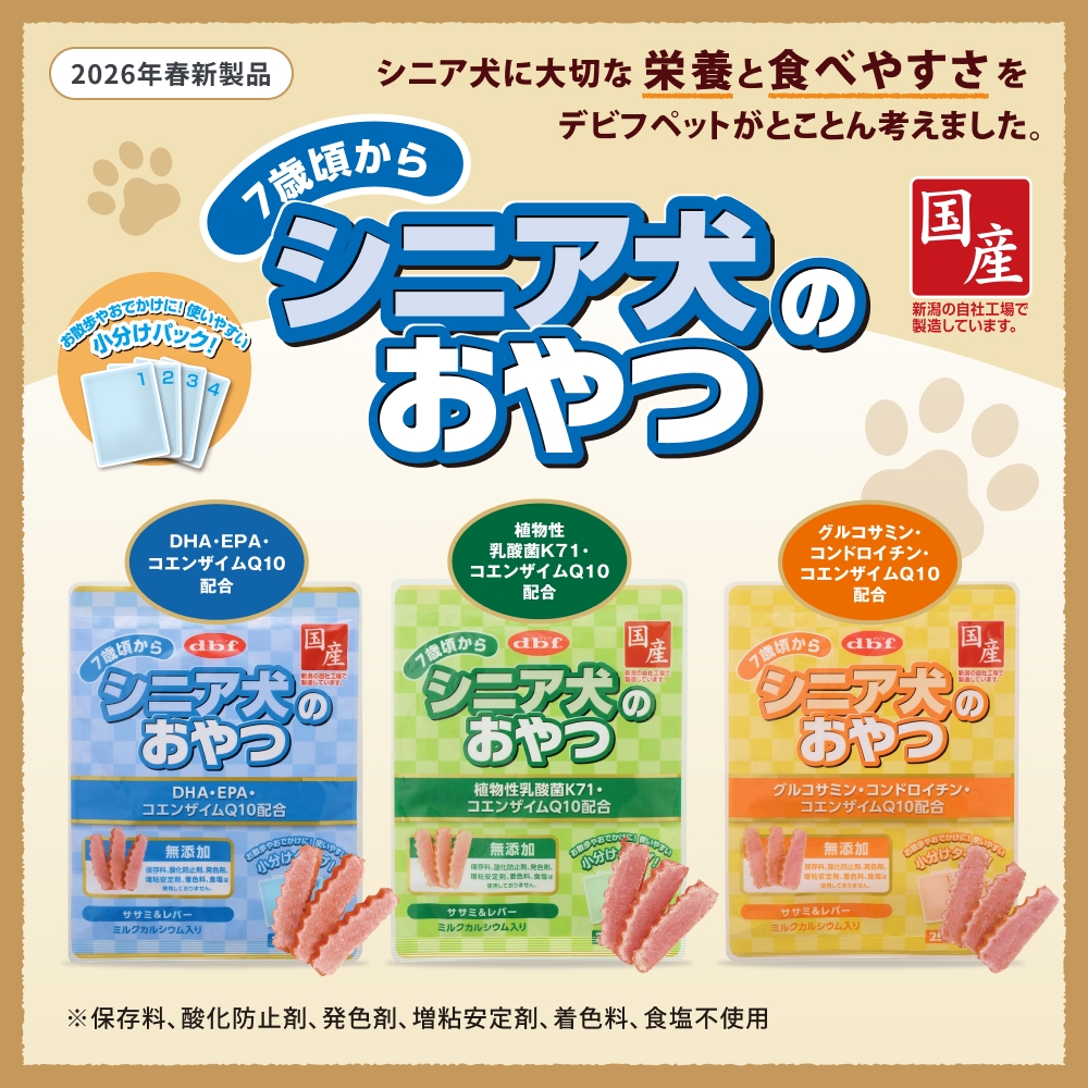 プリモデビィ シニア犬用 ササミ＆野菜ペースト | デビフペット株式会社