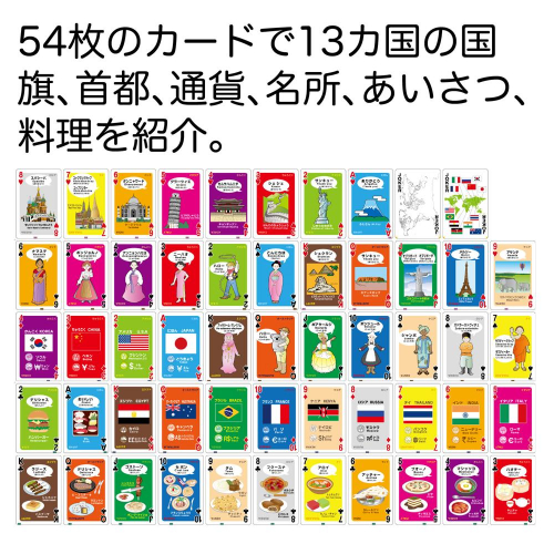 世界のいろいろトランプ 7914 アーテック 知育玩具 | ホームセンター