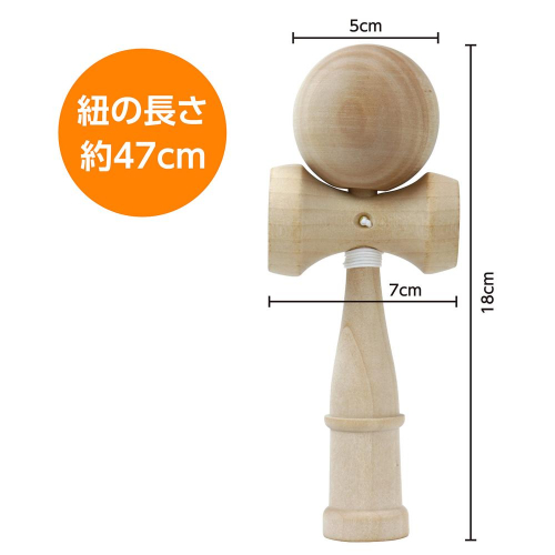 木製 けん玉(ヒモ付) 2423 アーテック 知育玩具 | ホームセンター通販