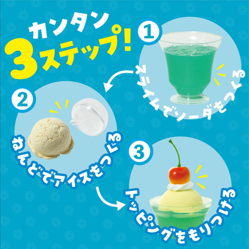 食品サンプルをつくろう!シュワシュワクリームソーダキット 55445