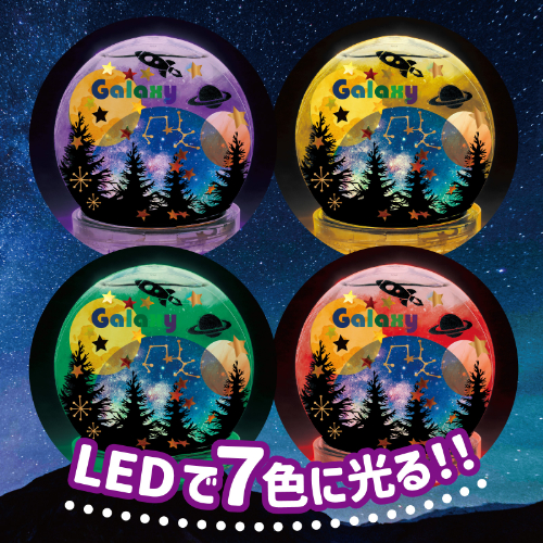 ギャラクシースノードームライト 58333 アーテック 工作用品