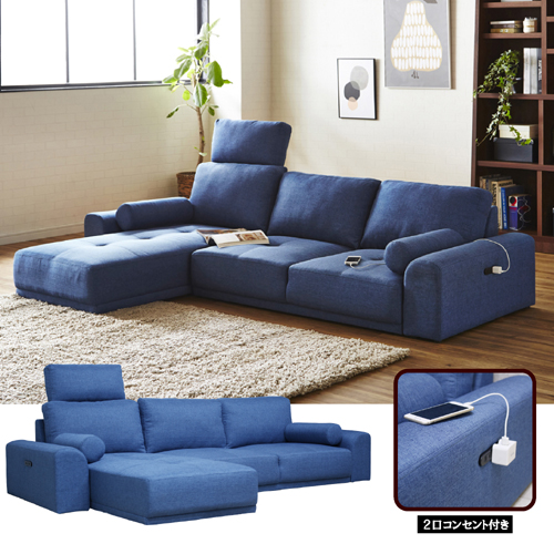 ロータイプコンセント付きカウチソファー so-21-2-bl 後藤家具物産