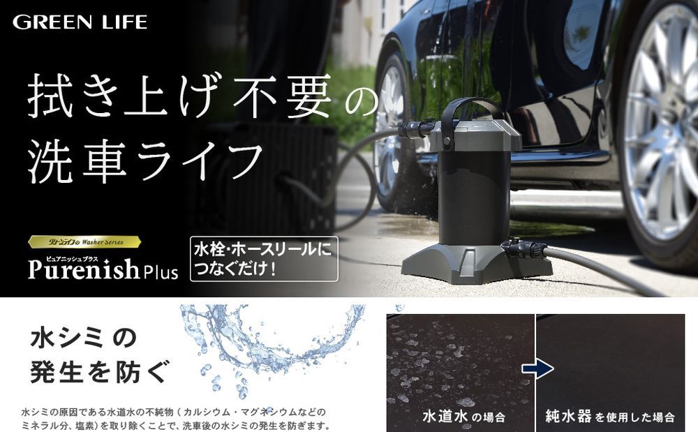 ピュアニッシュプラス JU-02 グリーンライフ 窓・ガラス清掃