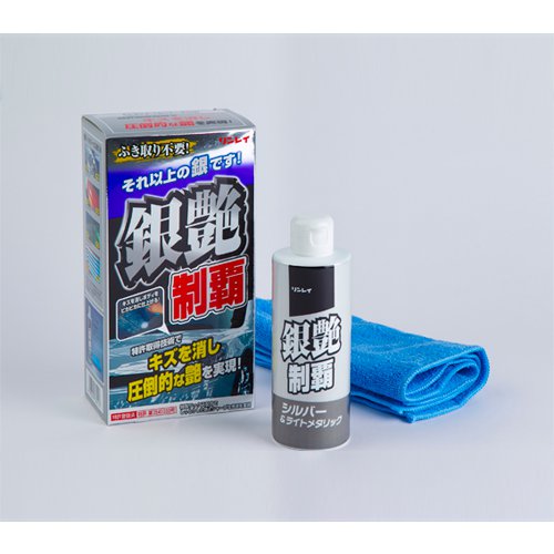 黒艶制覇 ブラック&ダークメタリック リンレイ ワックス