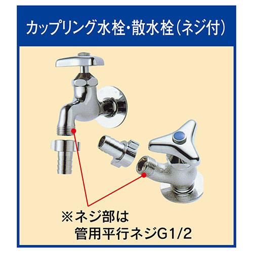 ネジカセット 蛇口側 J-8 TOYOX 散水パーツ | ホームセンター通販はDCM