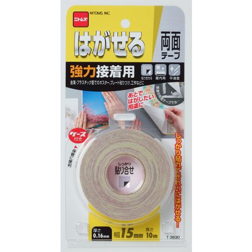 はがせる両面テープ強力接着用 T3831 ニトムズ 両面テープ 10mm×10m
