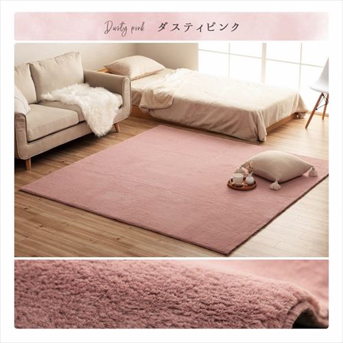 ラピアス カーペット 無地 ふわふわラグ フェイクファー ホット