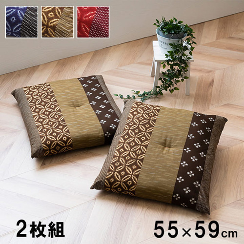 モダン 座布団 日本製 和柄 洗える 手洗い 綿100% 2枚組 ブラウン 約55
