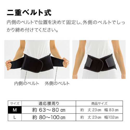 腰あんしんコルセットサポーターM 3B-3745 La-VIE(ラヴィ) サポーター