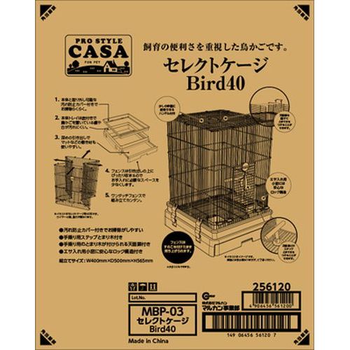 MBP‐03セレクトケージBird40 CASA 鳥かご・ケージ