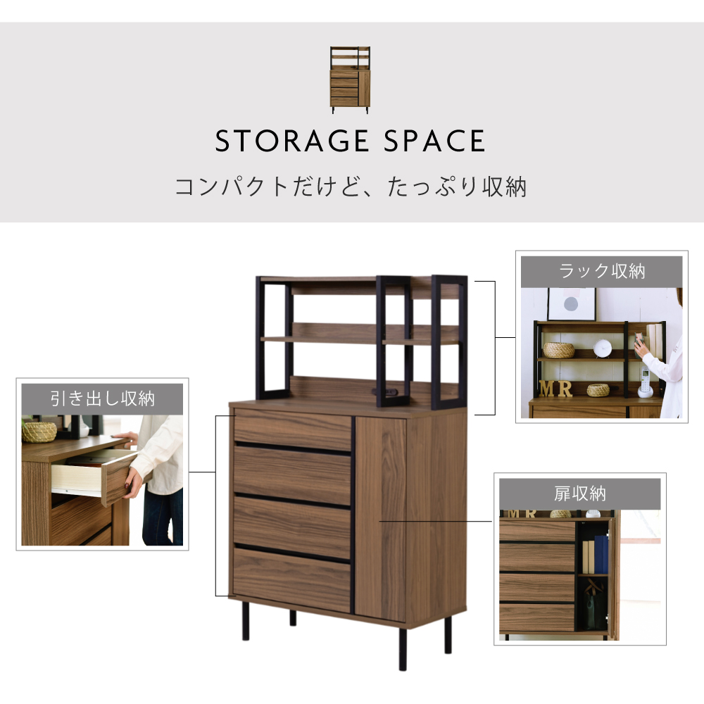 タンス チェスト 北欧 4段 幅75 コンセント付き FMC-0005-BRBK JK