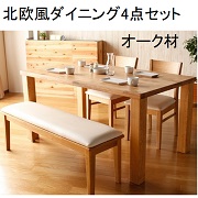 NS ダイニング3点セット 37673 不二貿易 ダイニングテーブル ホワイト