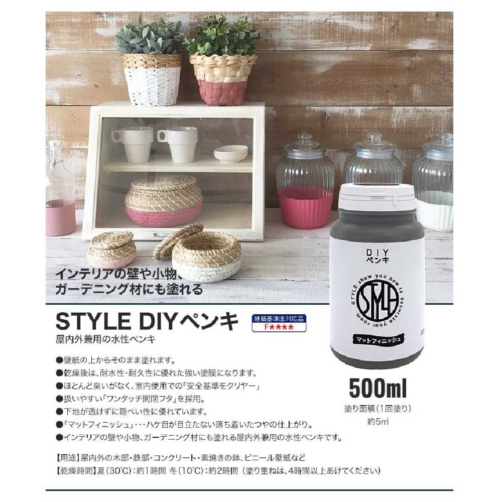 STYLE DIYペンキ 500ml ニッペ 内壁・浴室用 シルバーグレイ