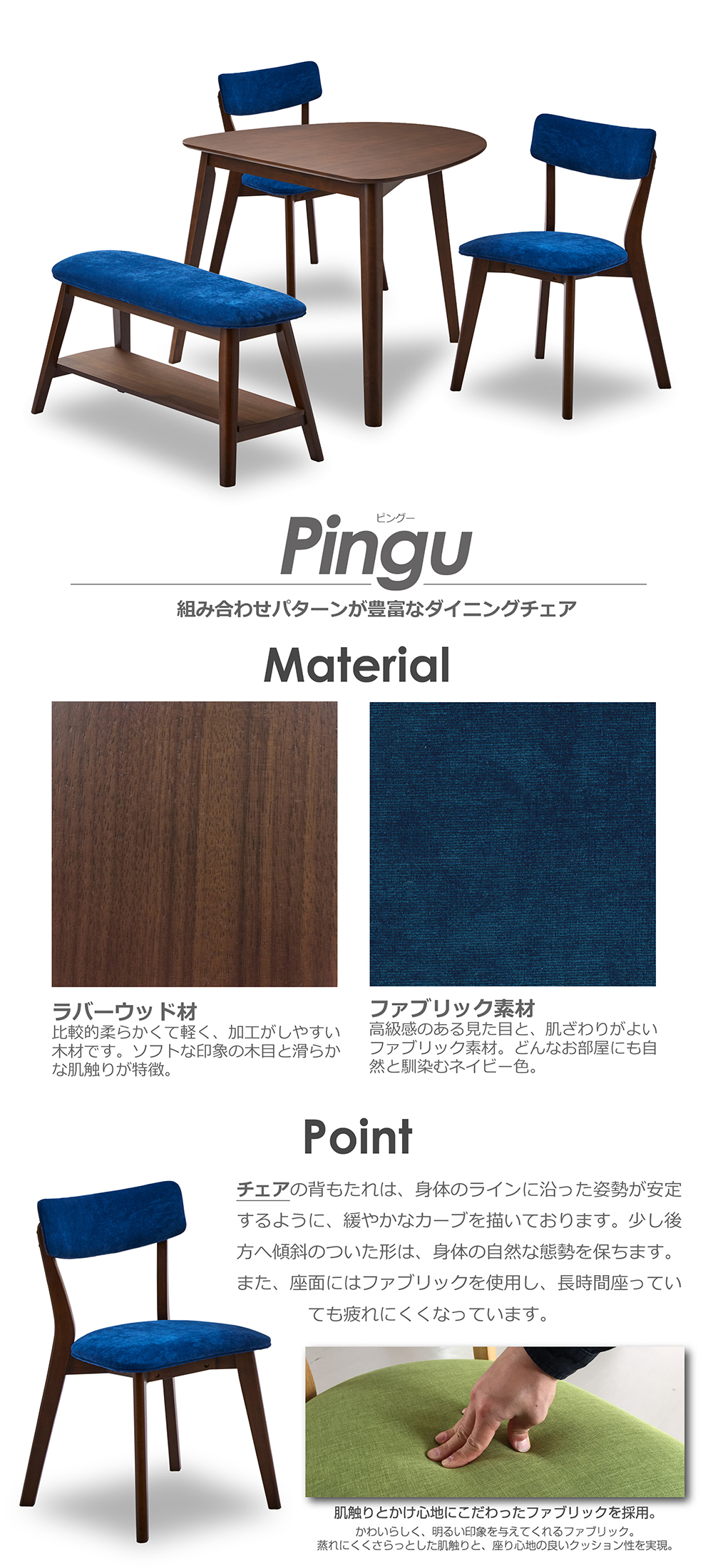 ダイニングチェア ピングー ブラウン 座ブルー 2脚組 287552 関家具