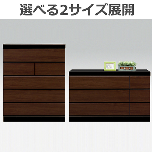 タンス チェスト 日本製 大川家具 完成品 ゼットン 359516 関家具