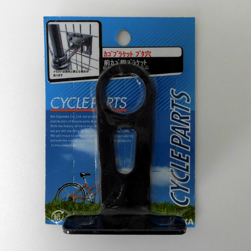 カゴブラケット ブタ穴 ブラック 48020 サギサカ ケミカル・メンテ用品